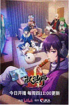 星屑编年史动漫更新